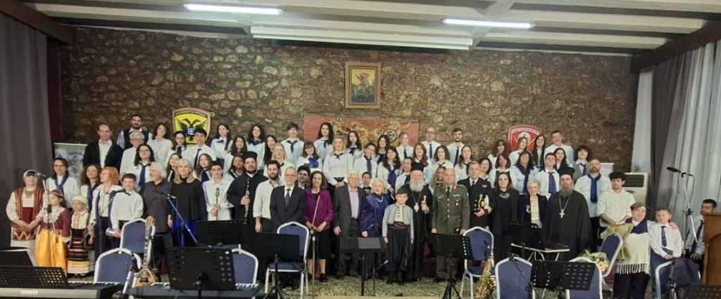 ΕΠΙΤΥΧΗΜΕΝΗ Η ΕΚΔΗΛΩΣΗ ΤΗΣ ΧΟΡΩΔΙΑΣ-ΟΡΧΗΣΤΡΑΣ ΝΕΩΝ ΤΗΣ ΙΕΡΑΣ ΜΗΤΡΟΠΟΛΕΩΣ ΧΑΛΚΙΔΟΣ ΓΙΑ ΤΟ 1821