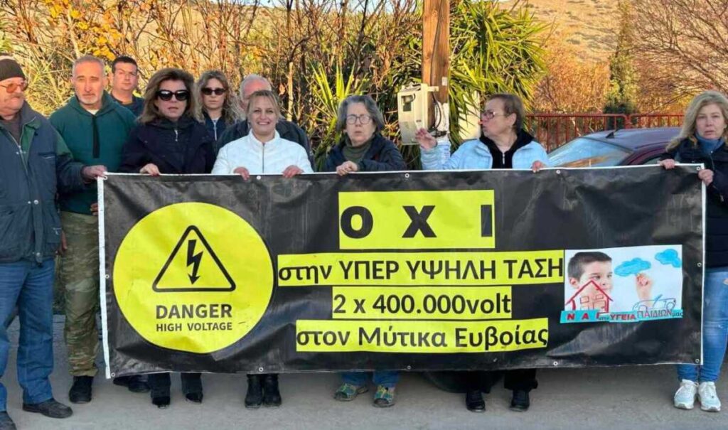 ΛΑΙΚΗ ΣΥΣΠΕΙΡΩΣΗ ΧΑΛΚΙΔΑΣ: Να μην περάσουν τα καλώδια υπερυψηλής τάσης από τον Μύτικα!