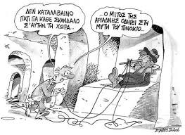 Tα σημαντικότερα λάθη και σκάνδαλα που έχουν προκύψει κατά τη διάρκεια της θητείας της Δημάρχου Χαλκιδέων, κας Έλενας Βάκα: