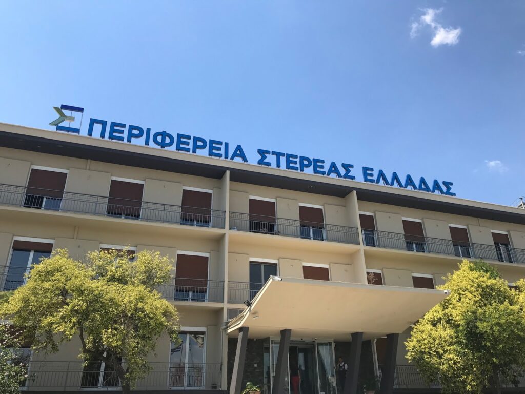 Περιφέρεια Στερεάς: 9 υποτροφίες σπουδών σε ιδιωτικά κολέγια