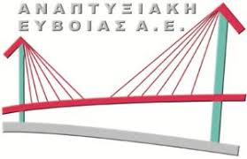 Νέες διαστάσεις στο σκάνδαλο της Αναπτυξιακής Εύβοιας: Μαρκόπουλος εναντίον Βαβουλιώτη – Κεδίκογλου