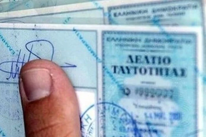 Παράταση ισχύος των παλιών ταυτοτήτων έως το 2027 – Τι σημαίνει για τους πολίτες