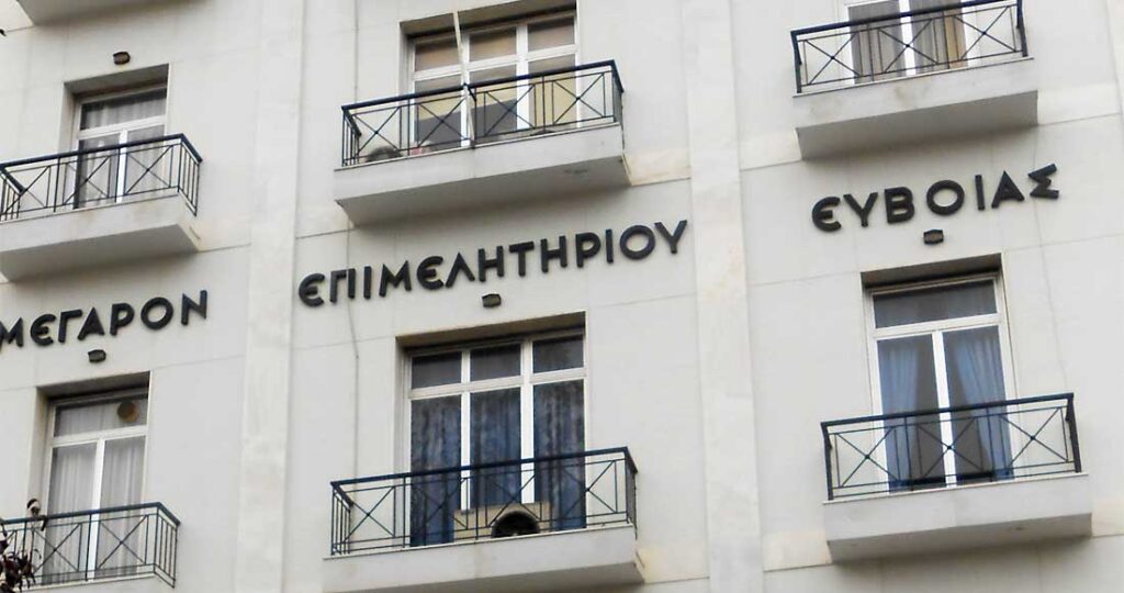 ΕΓΓΡΑΦΟ ΤΗΣ ΕΝΩΣΗΣ ΕΛΛΗΝΩΝ ΧΗΜΙΚΩΝ ΣΧΕΤΙΚΑ ΜΕ ΤΗΝ ΑΣΚΗΣΗ ΕΠΑΓΓΕΛΜΑΤΟΣ ΧΗΜΙΚΟΥ
