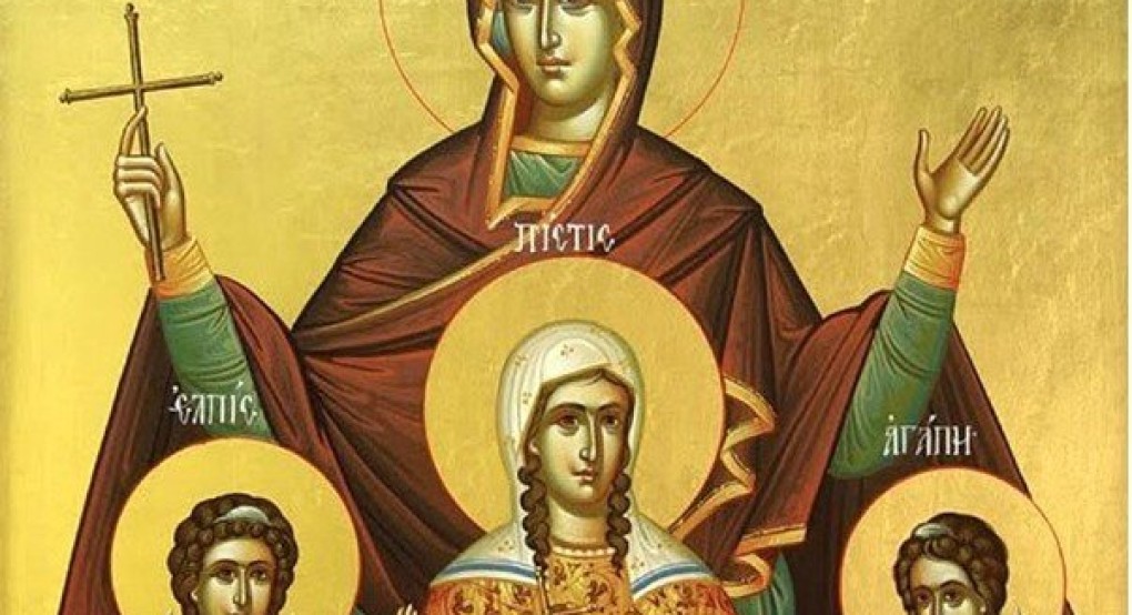 Η Γιορτή της Αγίας Σοφίας και των Θυγατέρων της
