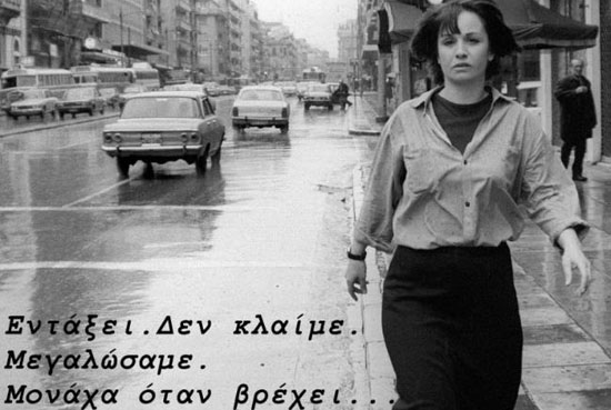 Κατερίνα Γώγου — Η φωνή της εξέγερσης και της τρυφερότητας