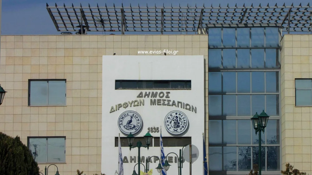 Δήμος Διρφύων–Μεσσαπίων: Ο προϋπολογισμός δείχνει δουλειά, ευθύνη και σοβαρή διαχείριση