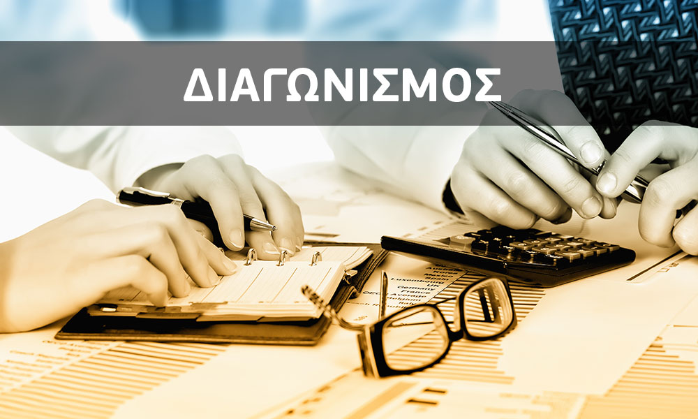 Διαγωνισμοί χωρίς ανταγωνισμό και έργα χωρίς εκτέλεση: Ποιος ελέγχει τις προμήθειες στους Οργανισμούς Τοπικής Αυτοδιοίκησης;