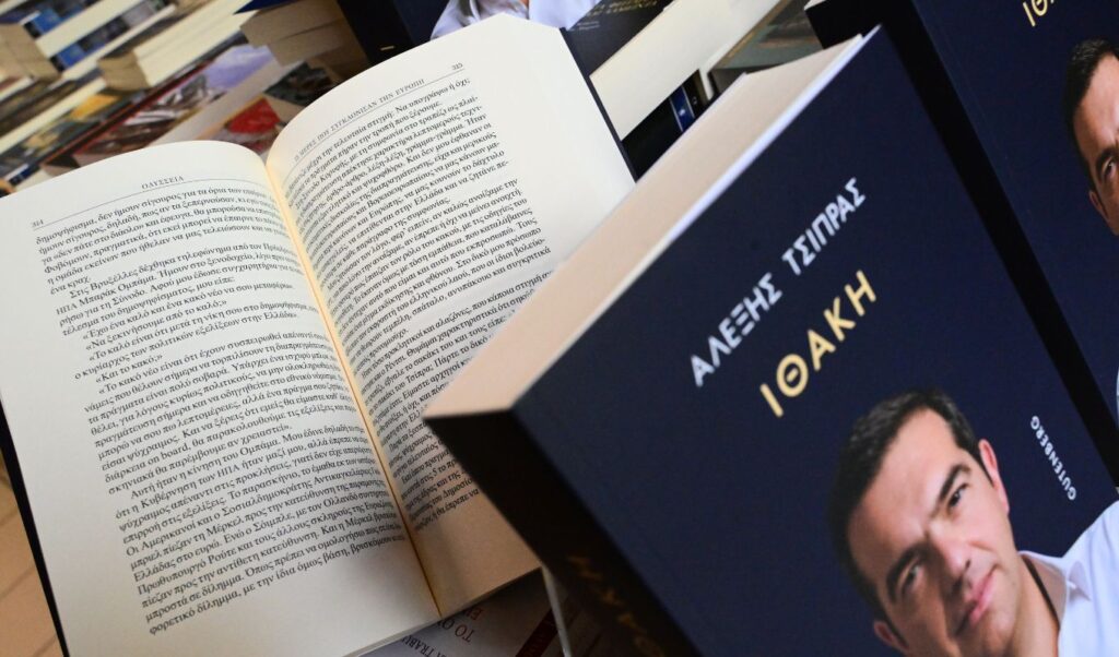 Η μεγάλη ατυχία με τις εσωκομματικές εκλογές της ΝΔ. είναι ότι συνέπεσαν με την κυκλοφορία του βιβλίου του Τσίπρα