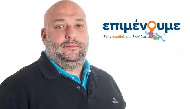 Πρόεδρος της ΔΕΕΠ Εύβοιας ο Παναγιώτης Μάλλιος