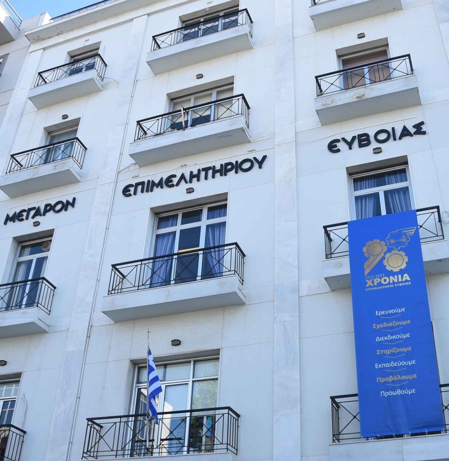 08.12.2025 | Ημερίδα: Το μεταβαλλόμενο περιβάλλον της μικρής επιχείρησης: Ψηφιακή Κάρτα Εργασίας, Ψηφιακό Πελατολόγιο, OpenBusiness