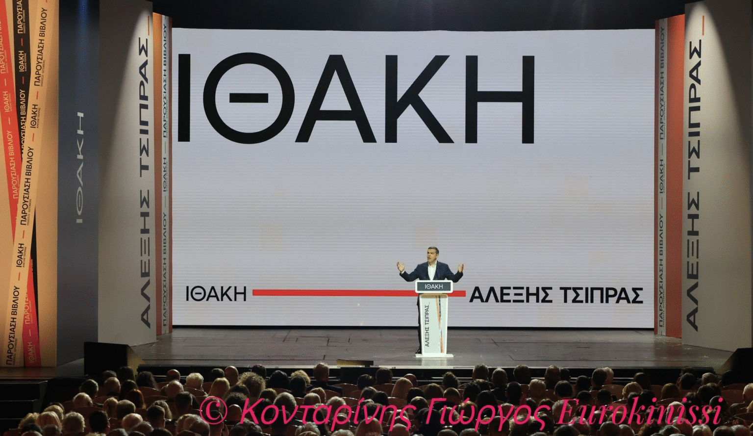 Αυτό που έγινε χτες στο Παλλάς μόνο παρουσίαση βιβλίου δεν ήταν