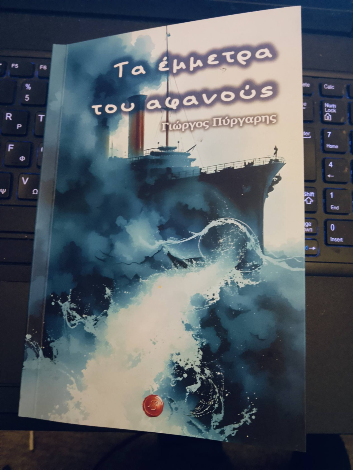 Τα έμμετρα ποιήματα του Γιώργου Πύργαρη