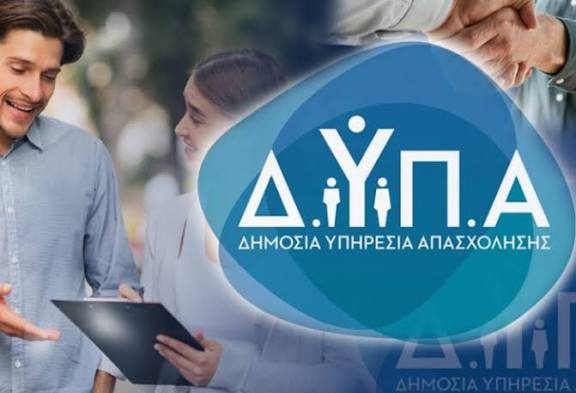 Κλωτσιές με Prepaid: Η ΔΥΠΑ «σε στηρίζει» μέχρι να πέσεις κάτω