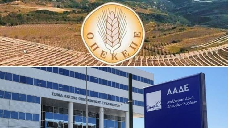 Δεν είναι «τεχνικό θέμα». Είναι το ίδιο έργο: ΟΠΕΚΕΠΕ–ΑΑΔΕ και ένας ορκωτός που παραιτήθηκε γιατί δεν έβλεπε στοιχεία
