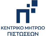 Δάνεια, χρέη και «φάκελος πληρωμών» με ένα κλικ