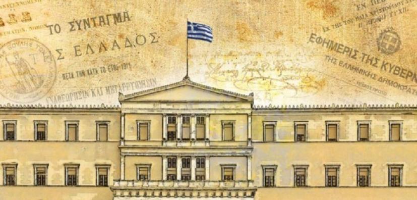 Άρθρο 120: Όταν το Σύνταγμα γίνεται διακόσμηση και η Δημοκρατία συνήθεια