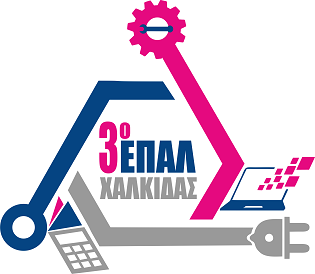 ΧΑΛΚΙΔΑ – ΝΤΡΟΠΗ ΜΕ ΟΝΟΜΑΤΑ: Μαθήματα στο κρύο στο 3ο Εσπερινό ΕΠΑΛ