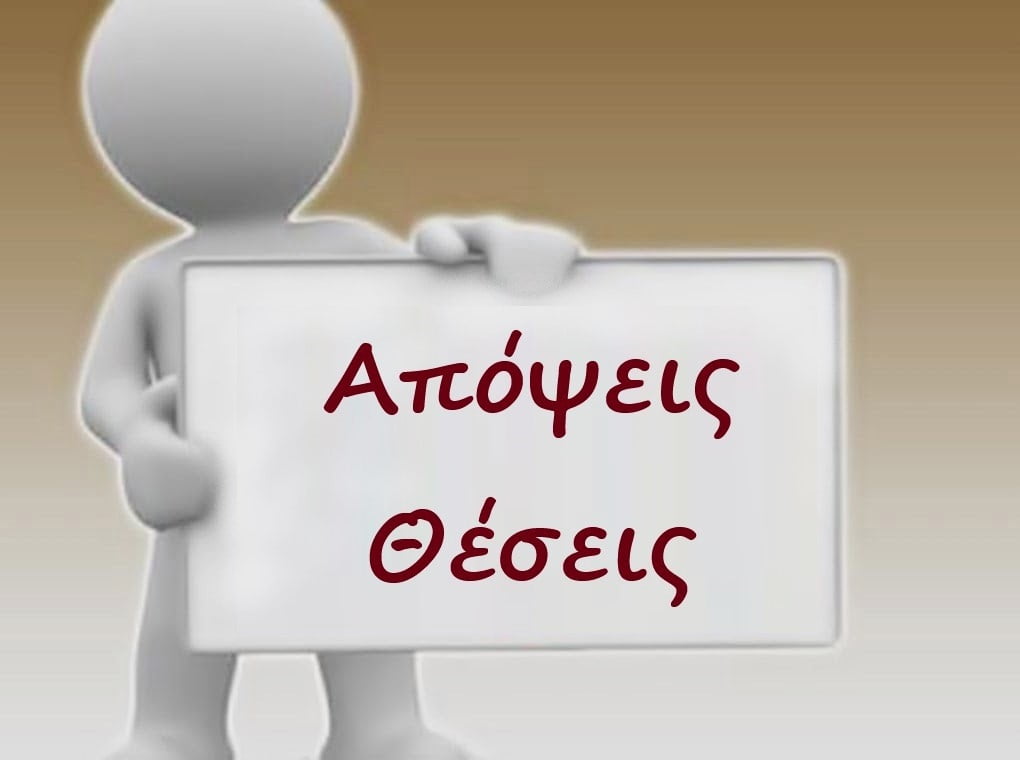 ΑΥΞΗΣΕΙΣ ΣΤΟΥΣ ΜΗΤΡΟΠΟΛΙΤΕΣ, ΣΙΩΠΗ ΓΙΑ ΤΗΝ ΚΟΙΝΩΝΙΑ