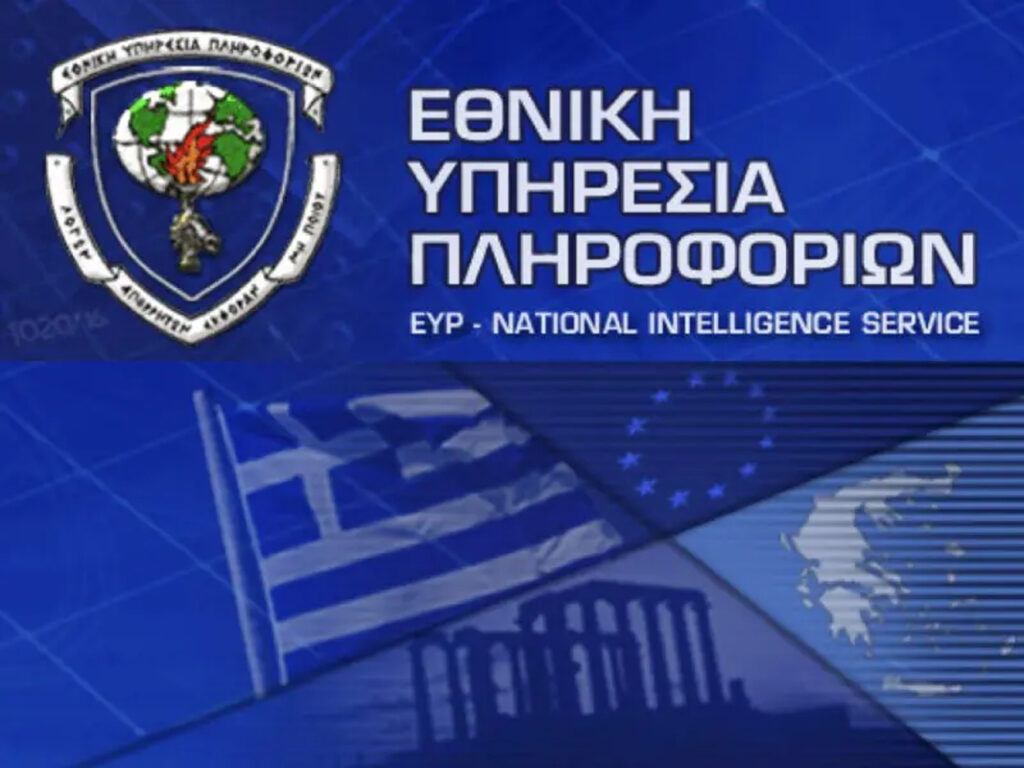 ΕΥΠ: Διαφάνεια στον διορισμό και λογοδοσία στην κορυφή – γιατί το «έτσι γίνεται πάντα» δεν αρκεί