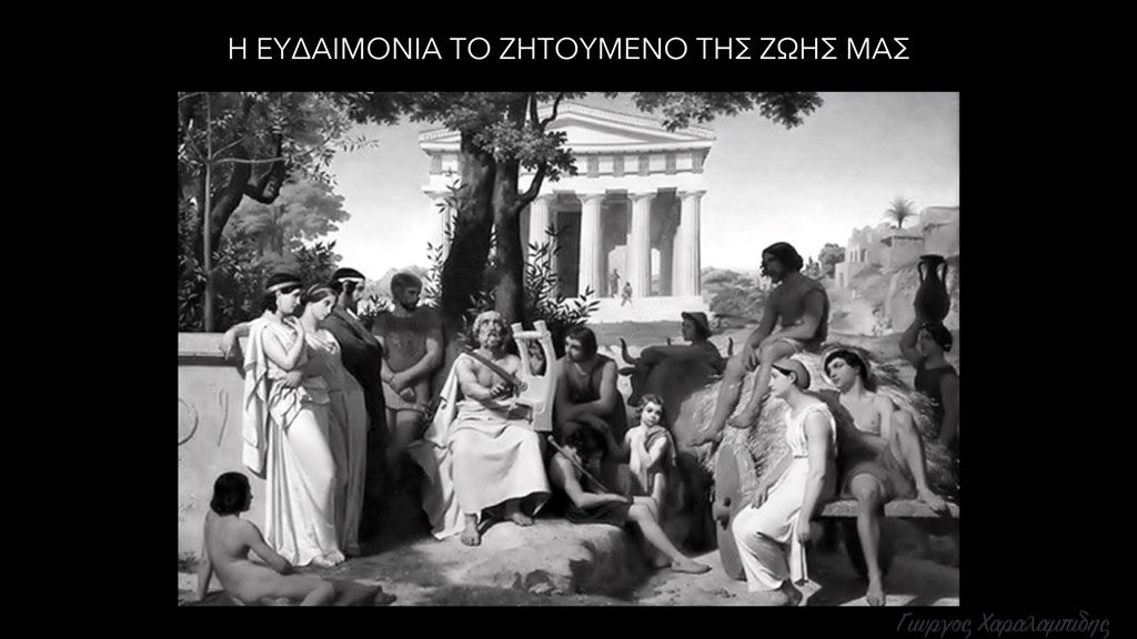 Αριστοτέλης: γιατί δένει Πολιτεία – Αρετή – Σχολή