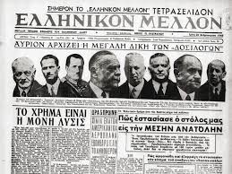 ΔΙΚΗ ΤΩΝ ΔΩΣΙΛΟΓΩΝ: Η στιγμή που η Δικαιοσύνη διάλεξε στρατόπεδο