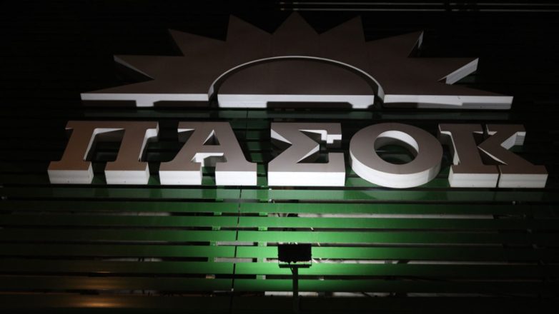 ΠΑΣΟΚ: «Ένας κανόνας διαφάνειας για όλους – χωρίς εξαιρέσεις»