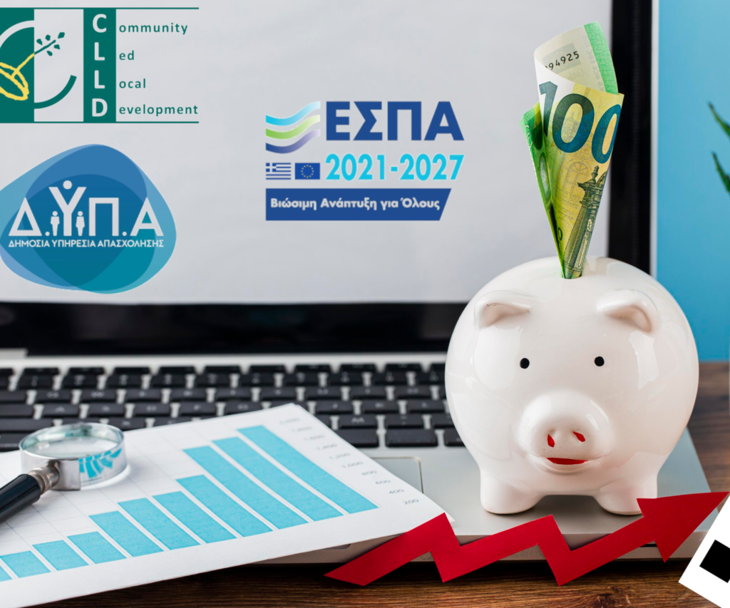 Πώς βρίσκω τα νέα προγράμματα και επιδοτήσεις για να συμμετέχω — πριν κλείσει η πόρτα