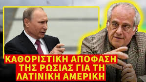 Το “τρένο” της Σονόρα και το Δόγμα Μονρόε: εμπόριο λιπασμάτων ή γεωπολιτικό αφήγημα;