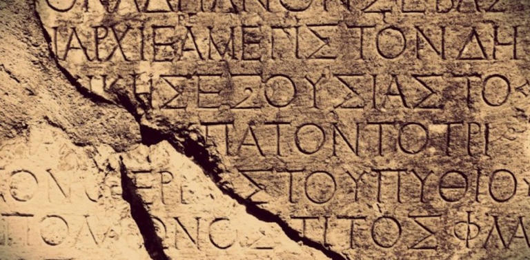 Άγνωστες πτυχές της ελληνικής γλώσσας που ίσως αγνοούσατε – Μας καθοδηγεί διαρκώς στη σωστή γραφή