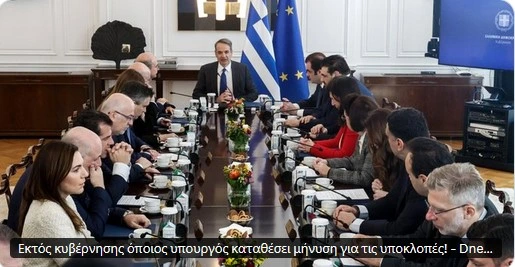 Ομερτά στο Μαξίμου – Σιωπή, φόβος και πολιτική εκκαθάριση για όποιον αγγίξει τις υποκλοπές