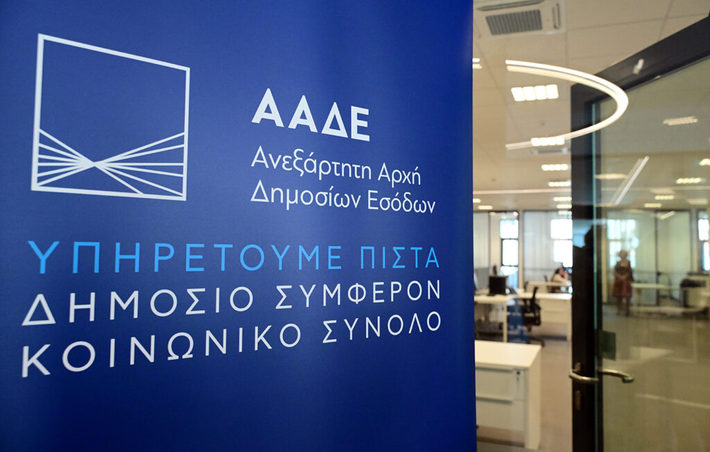 ΕΦΚ: Το “ιερό ευαγγέλιο” της φοροληστείας και η κυβέρνηση των έτοιμων χαρατσιών