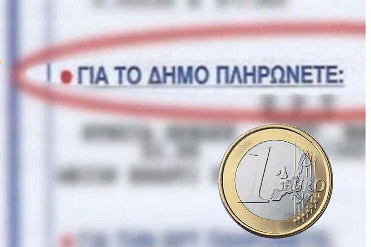 Λιγότερη υποκρισία, περισσότερη αλήθεια: ο Δήμος δεν διοικείται με παραμύθια