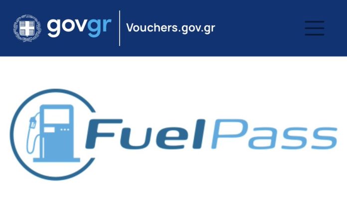 Fuel Pass: δύο αυτοκίνητα, μία ακρίβεια, μισή ανακούφιση