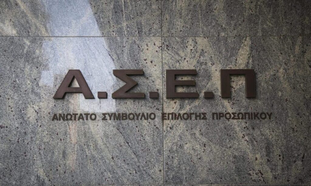 ΑΣΕΠ 2026: Οι 2.500 θέσεις υπάρχουν — αλλά όχι όπως τις πουλάνε στην αγορά