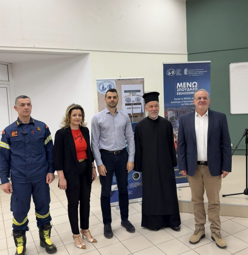Ψαχνά: «Μένω, Σπουδάζω, Εξελίσσομαι» – Μήνυμα στήριξης της πανεπιστημιακής παρουσίας στην Εύβοια