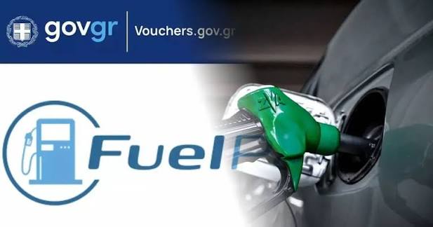 Fuel Pass 2026: Ανοίγει η πλατφόρμα για τις αιτήσεις – Ποια είναι τα ποσά, οι δικαιούχοι και τι πρέπει να προσέξουν