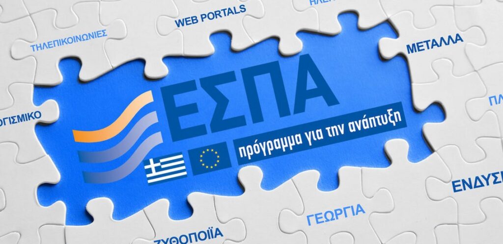 «Επιχειρώ Στερεά»: Έως 16 εκατ. ευρώ για μικρομεσαίες επιχειρήσεις – Η μεγάλη ευκαιρία για την Εύβοια