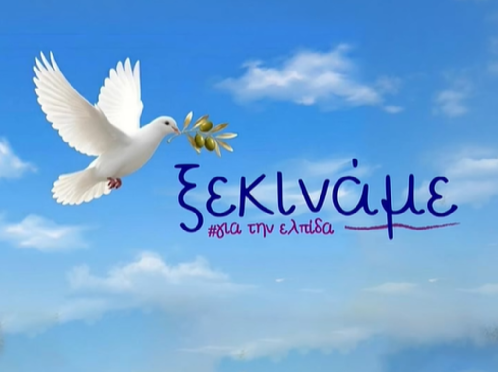 Από την οργή στην πολιτική πράξη: η Μαρία Καρυστιανού λέει «Ξεκινάμε» και μπαίνει στο πεδίο της σύγκρουσης