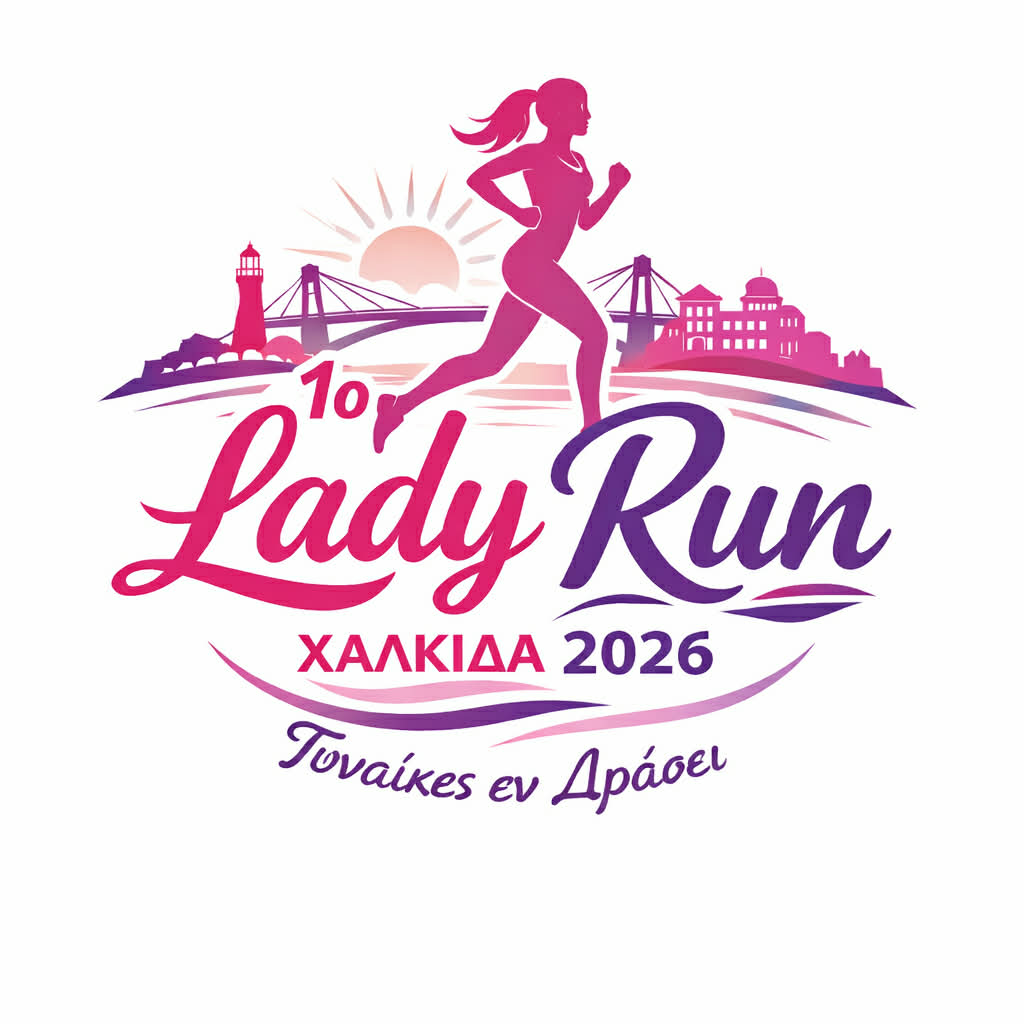 Lady Run Χαλκίδα 2026: Η πόλη τρέχει με τις γυναίκες μπροστά