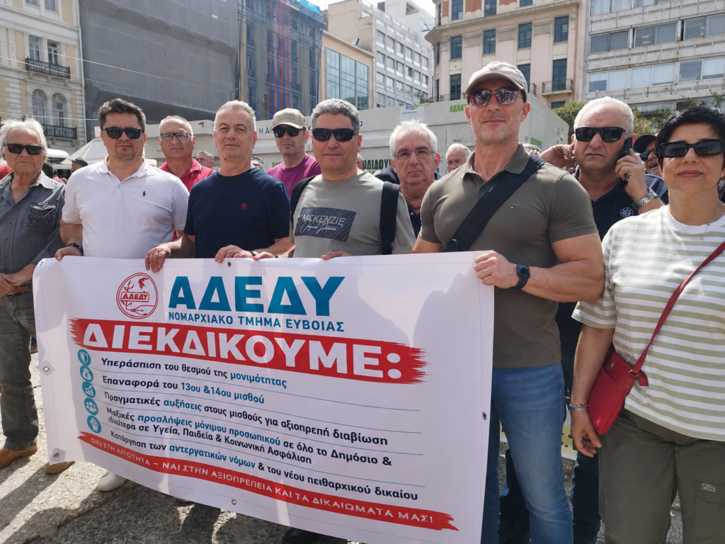 Από τους ψιθύρους των γραφείων στον «κρότο» του δρόμου – Διεκδικούμε όσα μας στερούν