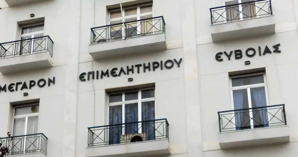 Χαλκίδα: Ένταση έξω από το Επιμελητήριο κατά την παρουσία της Διοικήτριας της ΔΥΠΑ