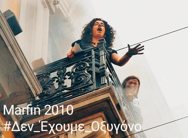 Marfin, 5 Μαΐου 2010: Η μέρα που η πολιτική τύφλωση έγινε φωτιά