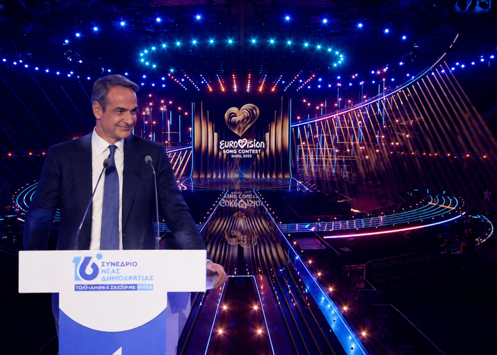Το συνέδριο της ΝΔ και η Eurovision, γι’ αυτό και έκανα το εξώφυλλο που βλέπετε στην σημερινή μας στήλη