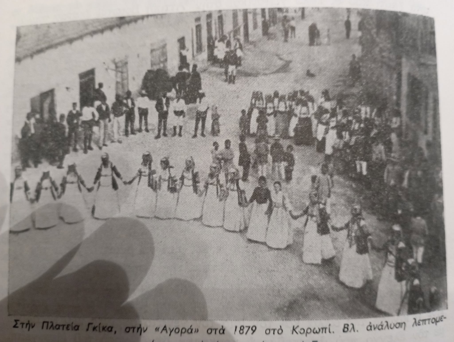 Τα αρβανίτικα ονόματα του Κορωπίου: μια ζωντανή μνήμη μέσα στις λέξεις