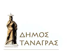Δήμος Τανάγρας: Όταν η ενημέρωση σιωπά και το ρουσφέτι δουλεύει με μηχανήματα