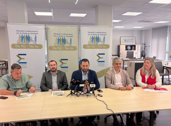 Περιφέρεια Στερεάς Ελλάδας: 12 δράσεις σε 12 πόλεις για τα Άτομα με Αναπηρία