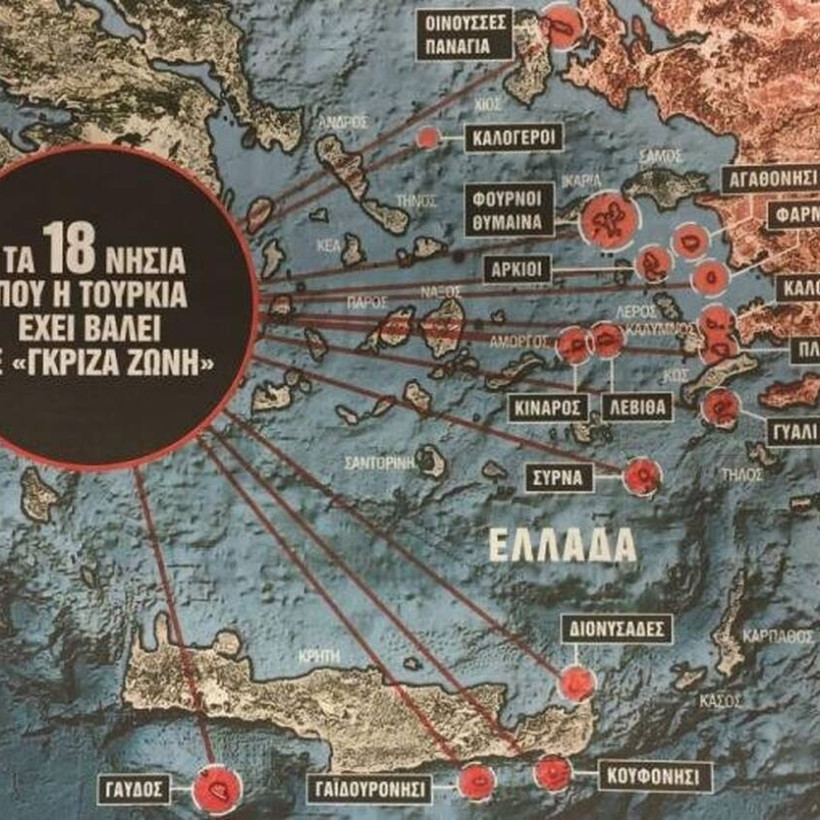 Η Τουρκία «γκριζάρει» 152 ελληνικά νησιά – Και η Ελλάδα δεν έχει δικαίωμα να το υποτιμήσει