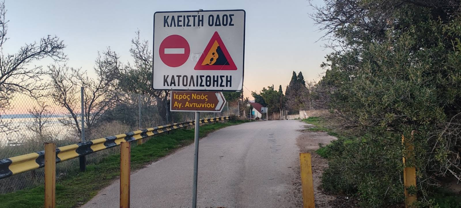 Οδός Ανθέων στη Μάνικα: «Δύο μέτρα και δύο σταθμά στον ίδιο δρόμο»