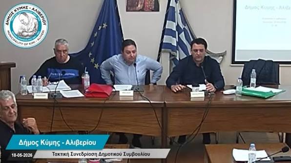 Όταν η καταγγελία βαφτίζεται «διάλυση» – Ποιοι φοβούνται την αλήθεια στον Δήμο Κύμης–Αλιβερίου;