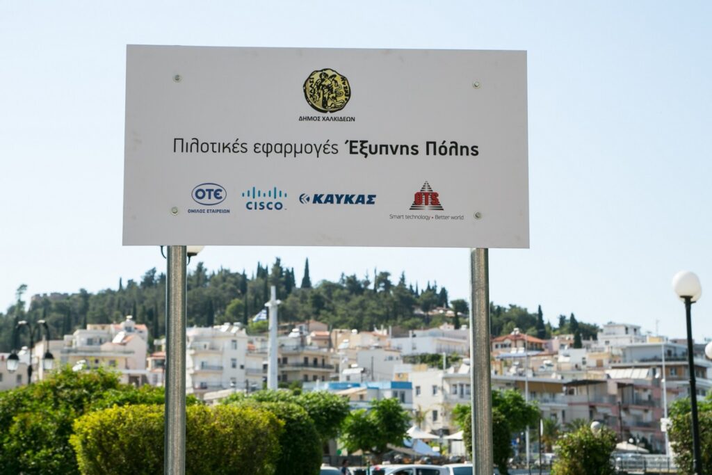 «Έξυπνη Πόλη» ή πόλη της εγκατάλειψης;
